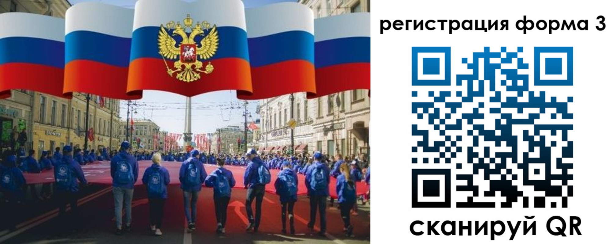 прописка в Ярославской области