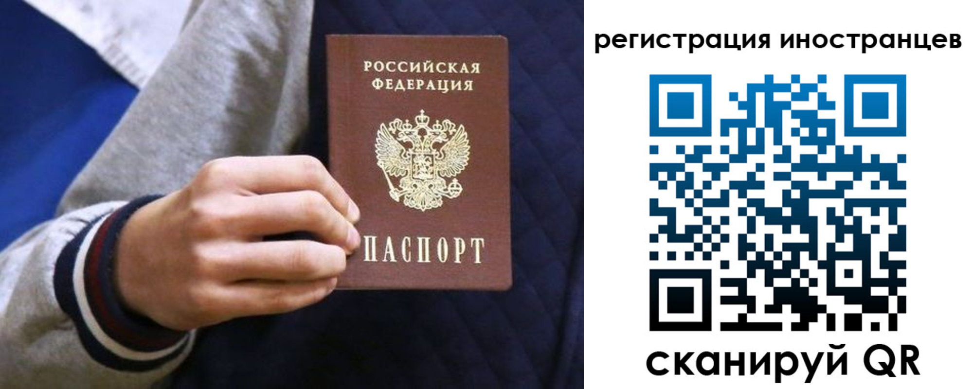 временная регистрация для всех в Ярославской области