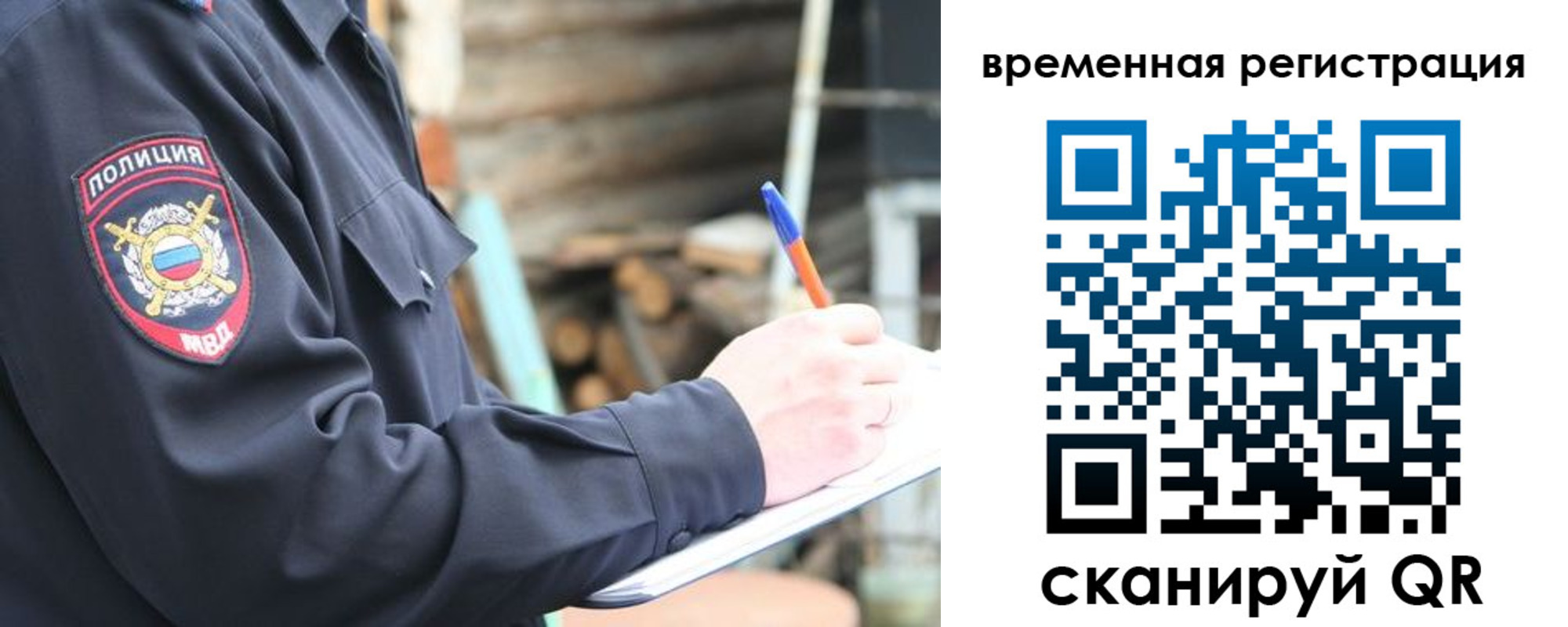 временная регистрация надежно в Ярославской области
